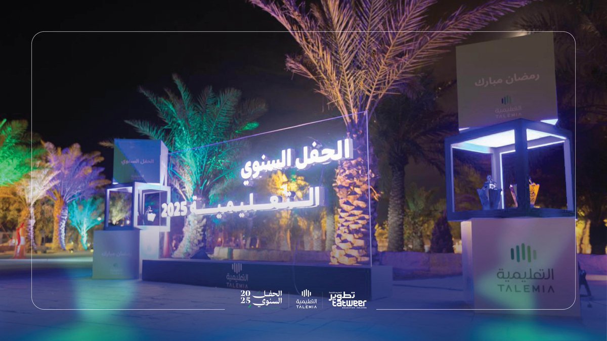 التعليمية tweet media