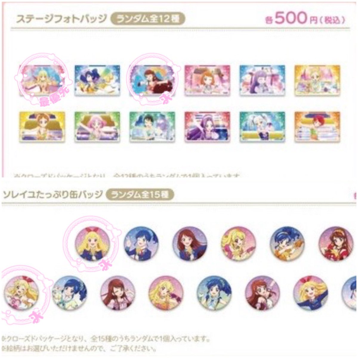 美空@取引垢 tweet media