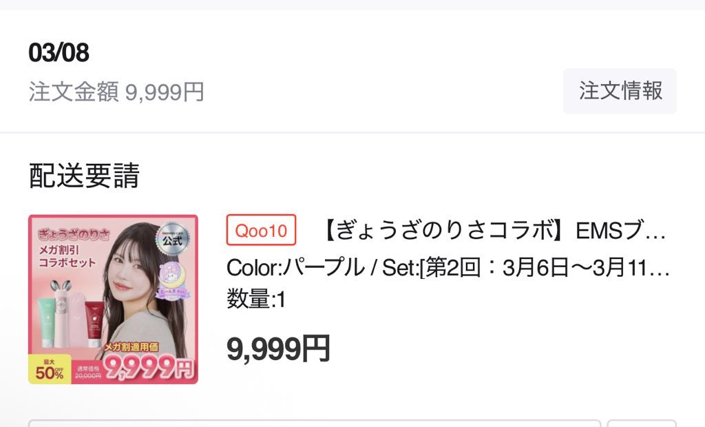 alt_kookv's tweet photo. ぎょうざのりささん神すぎる✨0:00に無事にマミーケア買えた！
先着300名に入ってるかしら…届くまでドキドキそわそわ…… https://t.co/e2Flo5w5eL
