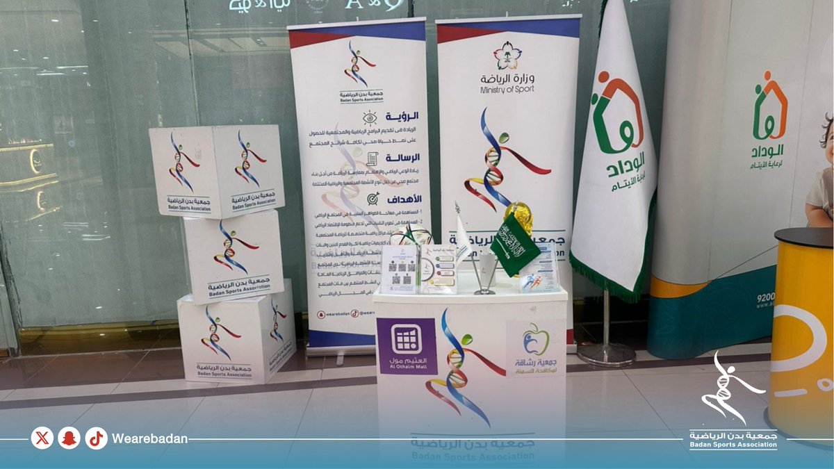 جمعية بدن الرياضية tweet media