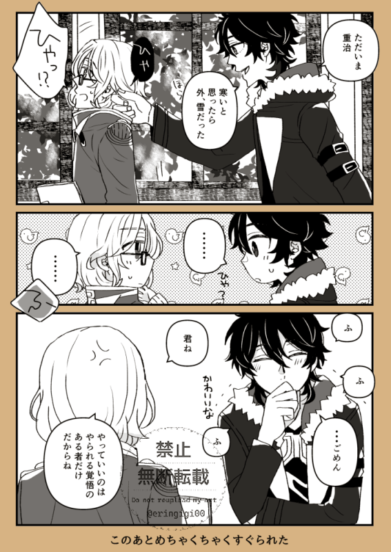 えり🍬 tweet media