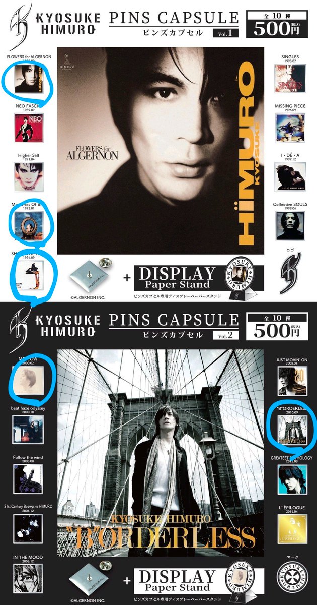 氷室京介 ピンズ カプセル vol.1 全10種 コンプ セット 氷室京介