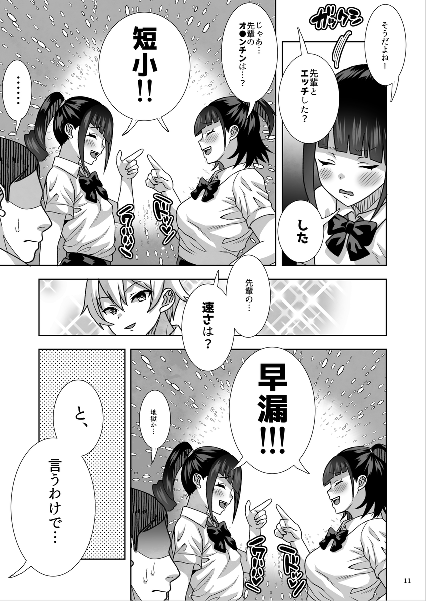 sek4ki's tweet photo. 竿姉妹の会話大体こんな感じ
(1/9) https://t.co/OtczOxAKRo