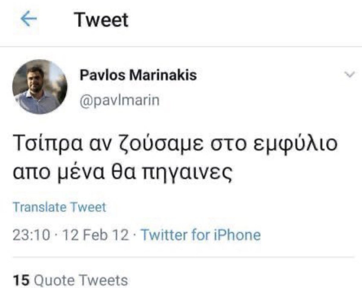 j_t_chr's tweet photo. Αν θεωρούνται υποκίνηση σε βία αυτά που είπε ο Λαζόπουλος (που δεν είναι) τότε αυτό τι είναι &amp; γιατί δεν έχει ασχοληθεί κανείς σοβαρά με αυτό; Πως ο άνθρωπος αυτός έγινε κυβερνητικός εκπρόσωπος κάνοντάς το γάργαρα όλο το πολιτικό σύστημα; #ekselikseistora #γεωργιαδης #λαζοπουλος https://t.co/ZZbi1fnJZb