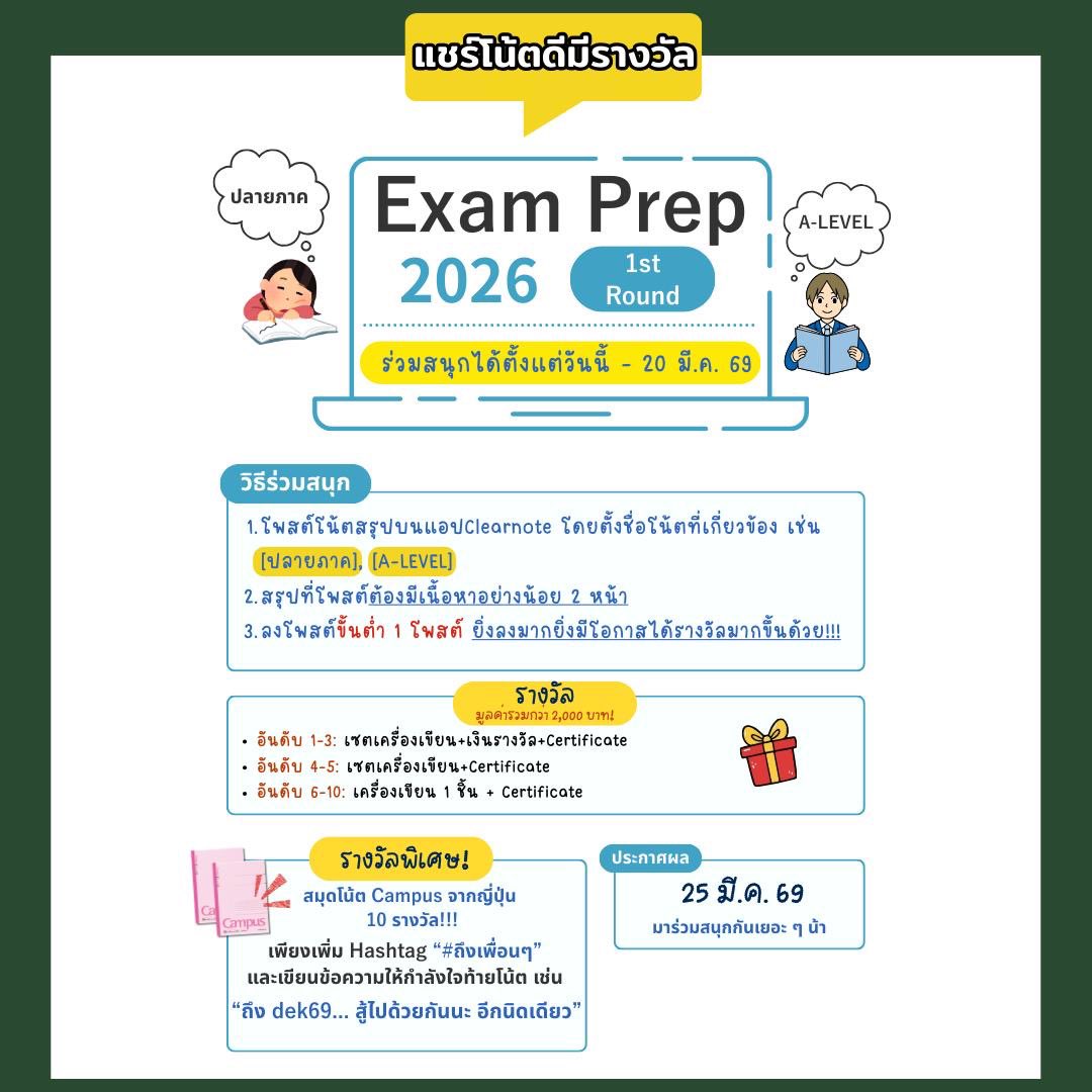 Clearnote Thailand tweet media