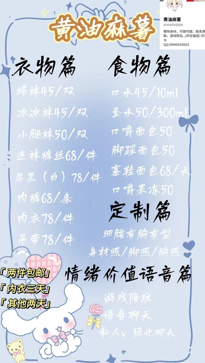 黄油麻薯 tweet media