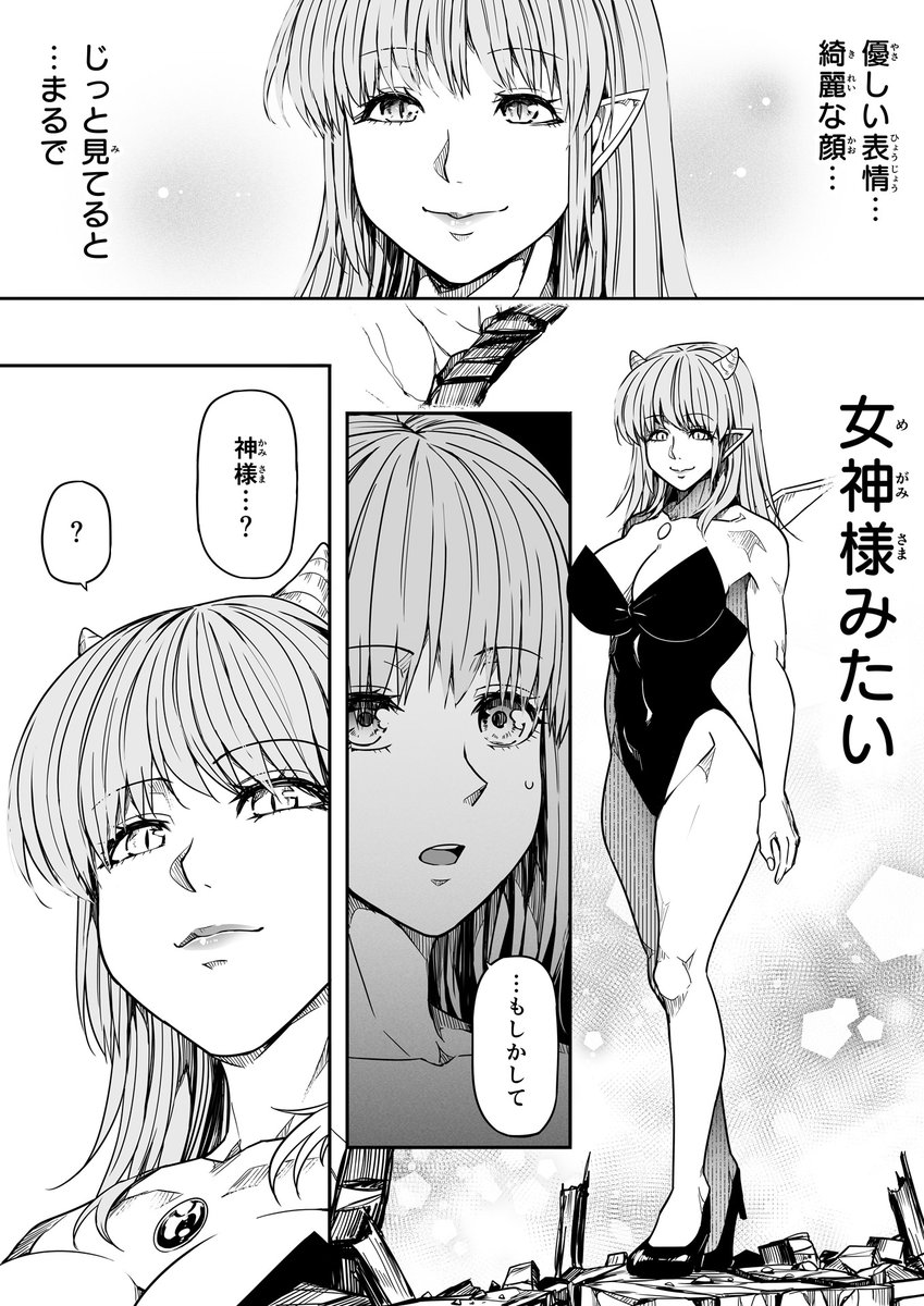 【サキュバスと侮る者の結末=11=】④ 