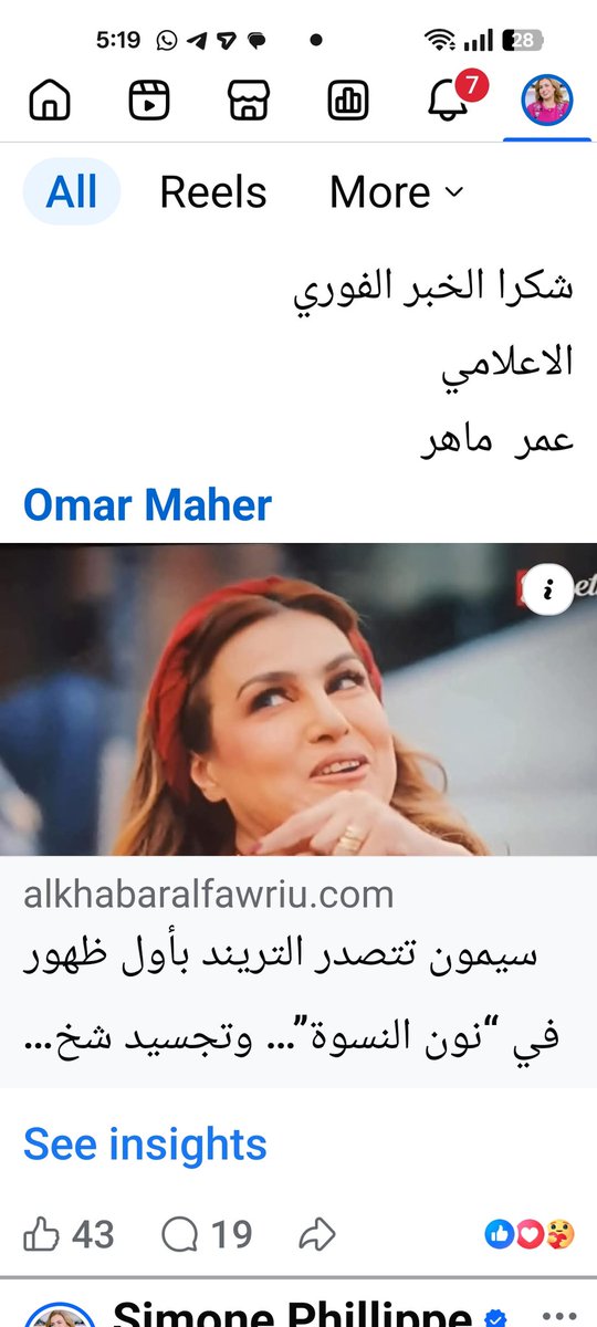 simonoulla's tweet photo. مبسوطة قوي من اول حلقة  
#سيمون https://t.co/iMQYsE4eBL