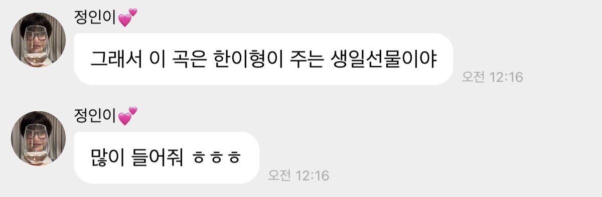 "i love you"
★★☆☆☆☆☆☆☆☆

"i'll write a song and give it to you as a birthday gift"
★★★★★★★★★★

🦊: this song is a brithday present from hannie hyung

🥹🥹🥹🥹