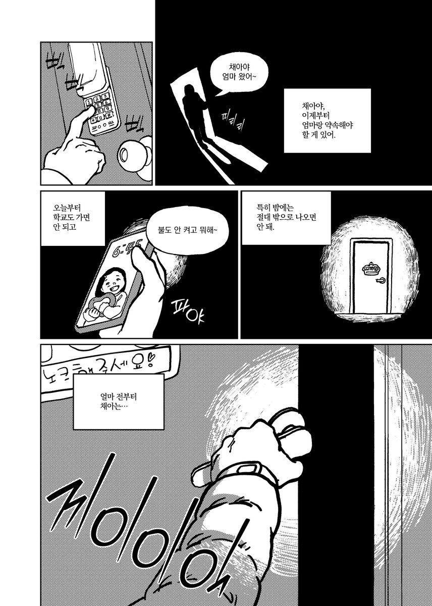 창작만화서클 : 만미새 tweet media