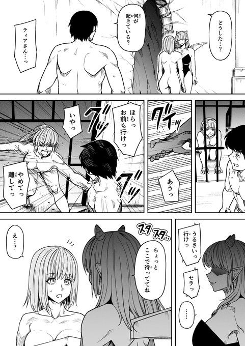 【サキュバスと侮る者の結末=11=】⑤ 終 