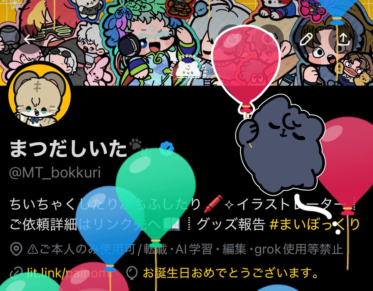 まつだしいた🐾5/5誰イレ東３ぬ62b tweet media