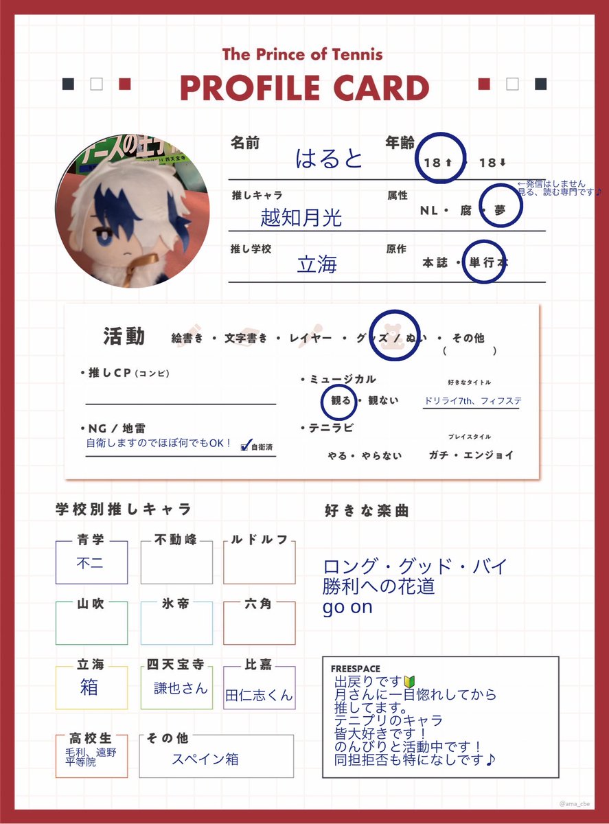 はると tweet media