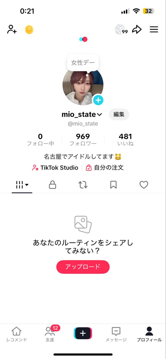 澪 tweet media