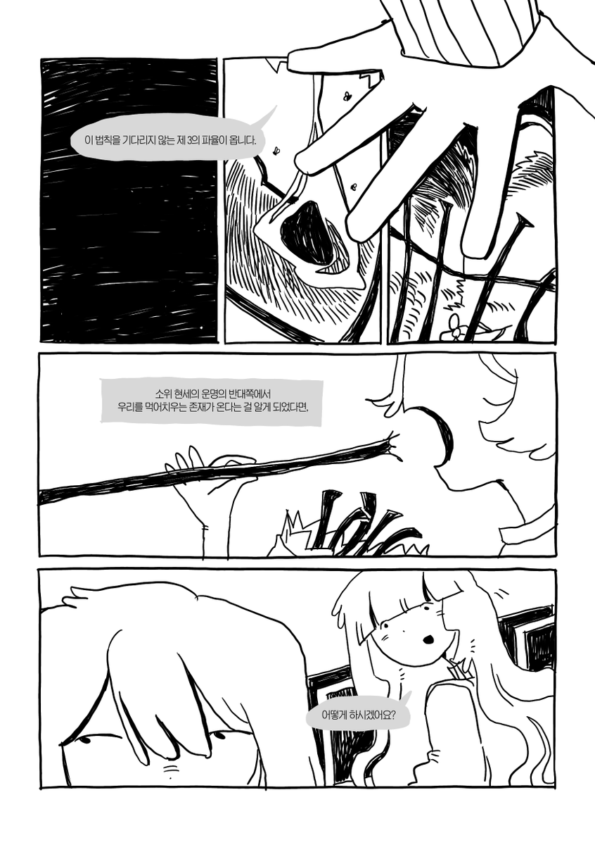 창작만화서클 : 만미새 tweet media