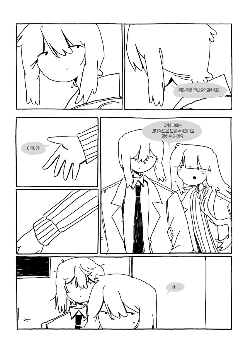 창작만화서클 : 만미새 tweet media