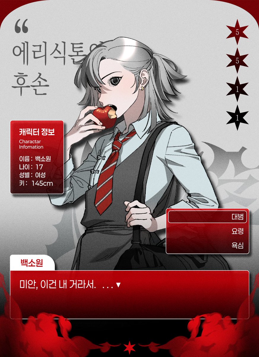 괴이살육머신 tweet media