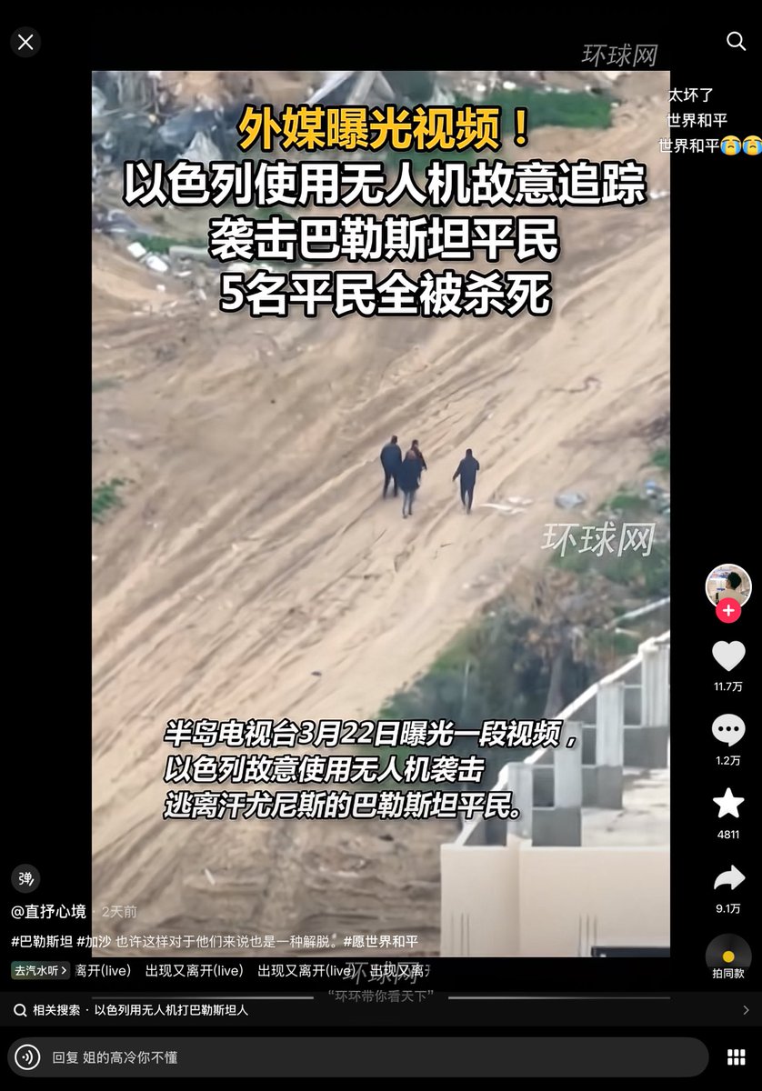 de_shuo23555's tweet photo. @grok @_phillu_ @grok 这个事是真的假的 https://t.co/u9k14DW0En