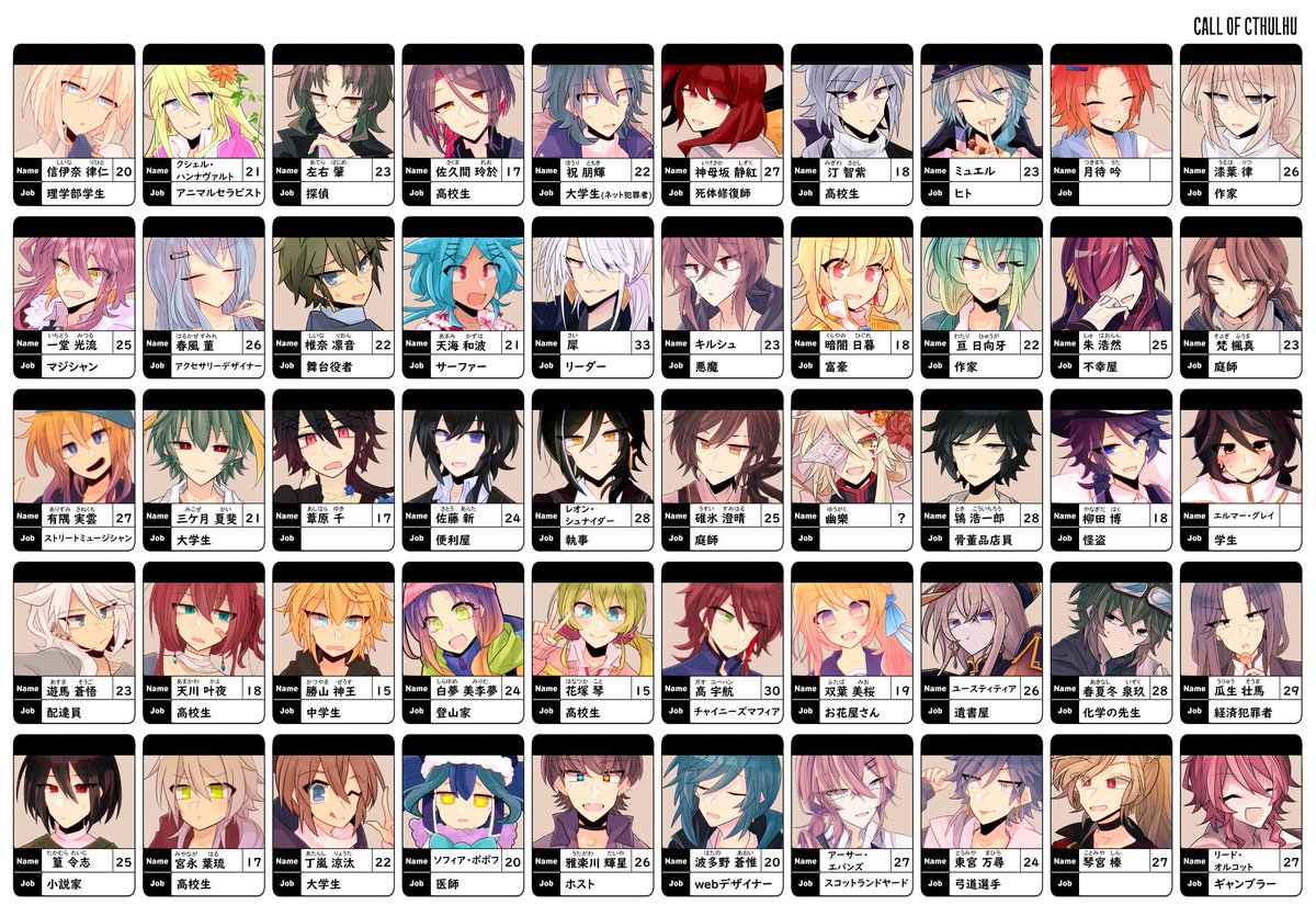 _eda_san_'s tweet photo. 【探索者一覧】テンプレお借りしました！！ https://t.co/IpvSgVy7Nj
