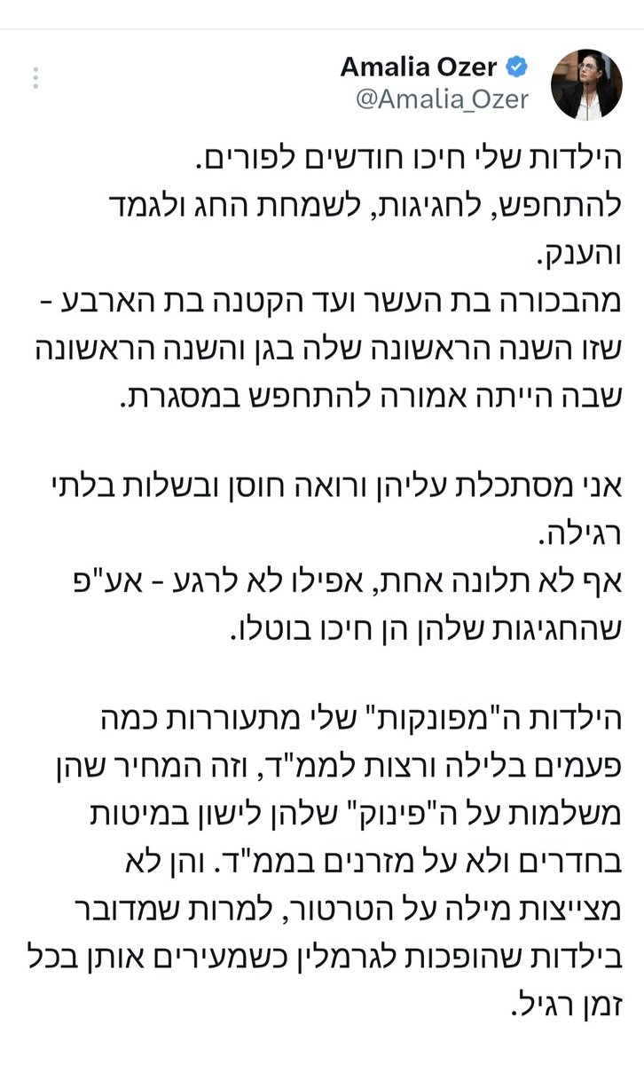 תמיר מורג Tamir Morag tweet media