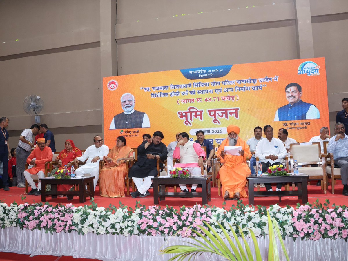 bjpanilfirojiya's tweet photo. उज्जैन के नानाखेड़ा स्थित स्व. राजमाता विजया राजे सिंधिया खेल परिसर में सिंथेटिक हॉकी टर्फ की स्थापना एवं अन्य निर्माण कार्यों के भूमि पूजन कार्यक्रम में सम्मिलित हुआ। @BJP4India
#उज्जैन #सिंहस्थ #शिप्रानदी #ujjaindevelopment @BJP4MP @DrMohanYadav51 @CMMadhyaPradesh https://t.co/jZMpfJfNkH