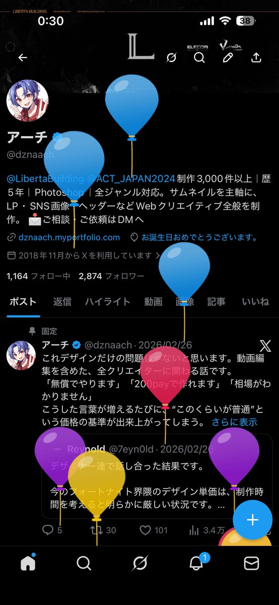 アーチ tweet media