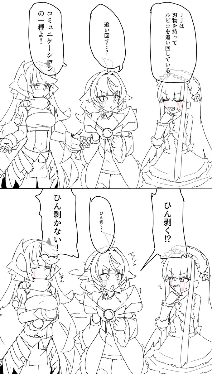 シティバトル、JJのお姉ちゃんポイントガンガン減っていくの草なんだ 