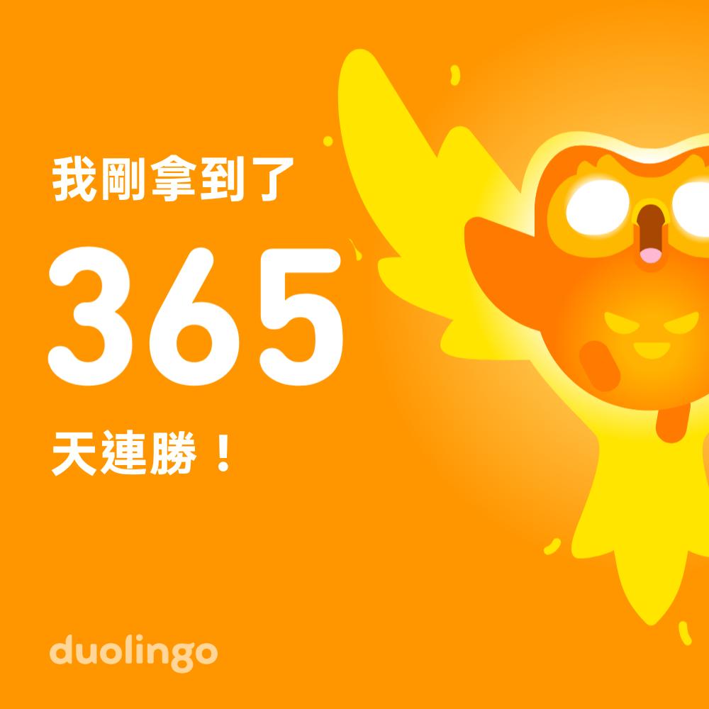 MelodyEncore's tweet photo. 來跟我一起免費學習語言吧！ Duolingo趣味無窮、科學有效。 這是給你的邀請鏈接：https://t.co/ekLWL0WtTY https://t.co/8lhsjEZGkO