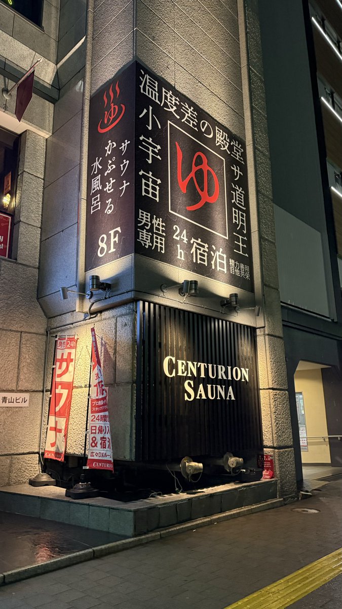 gadesa863's tweet photo. 札幌2日目 https://t.co/FvQre8rzS9