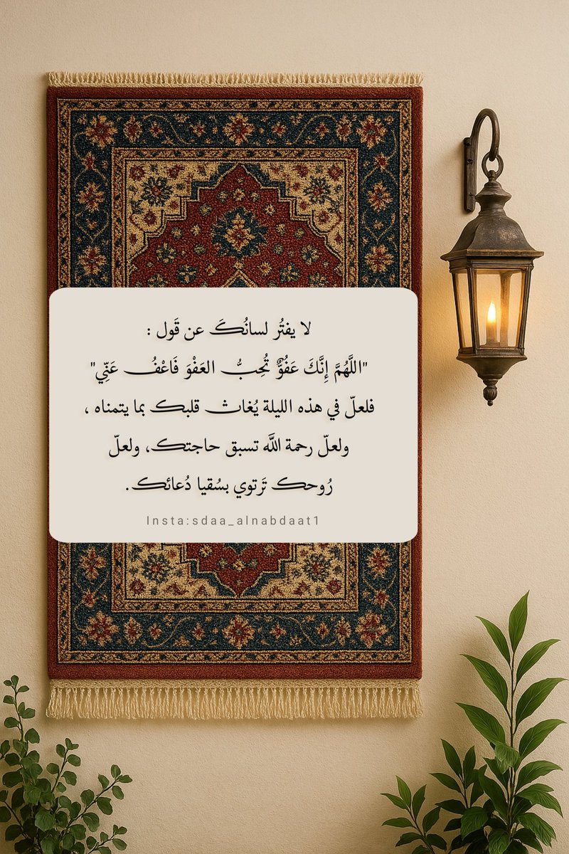 #ليلة_القدر  :
خير من ألف شهر ..
ففضلها عظيم ..
وثوابها لا يُحصى ..
فلنجتهد ..
.
.
.
#تطوع_غيم
#رمضان