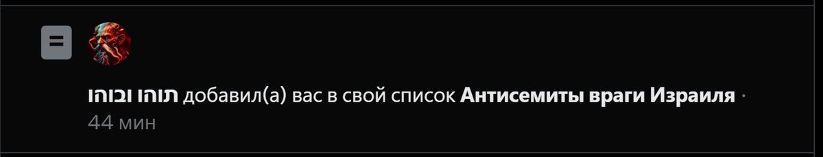 Меня тут в список добавили. 
Злобный сионист оказался тупее тупого и злобного антисемита..