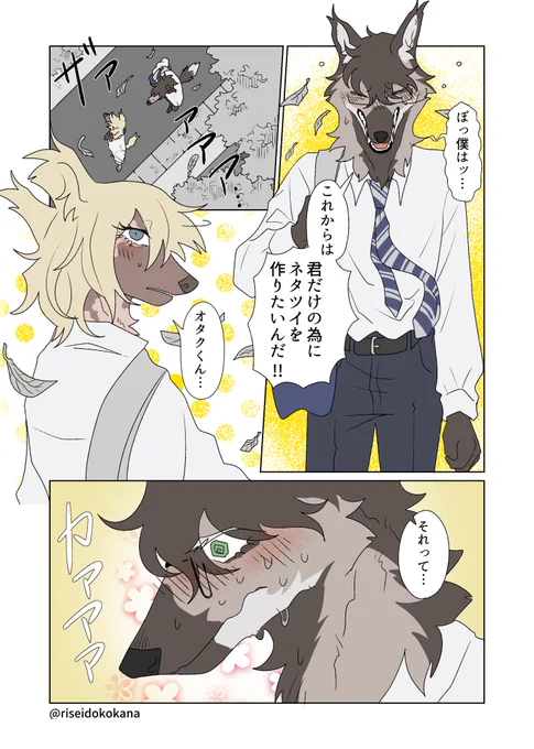 ツイ廃告白 