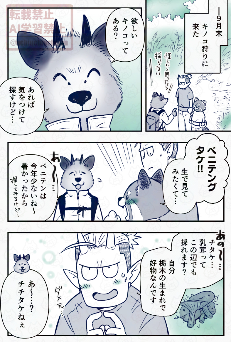 チタケ大好き栃木県民 #ウチやんの山日記 