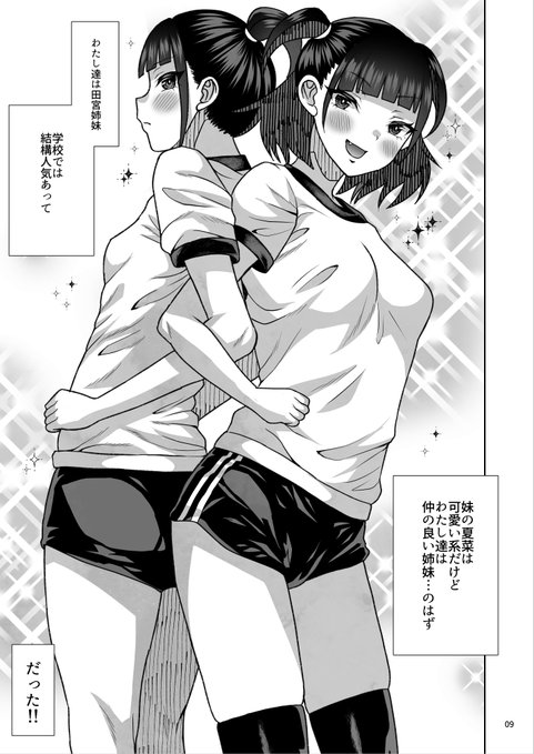 (11/11) 妹ちゃんとママ編