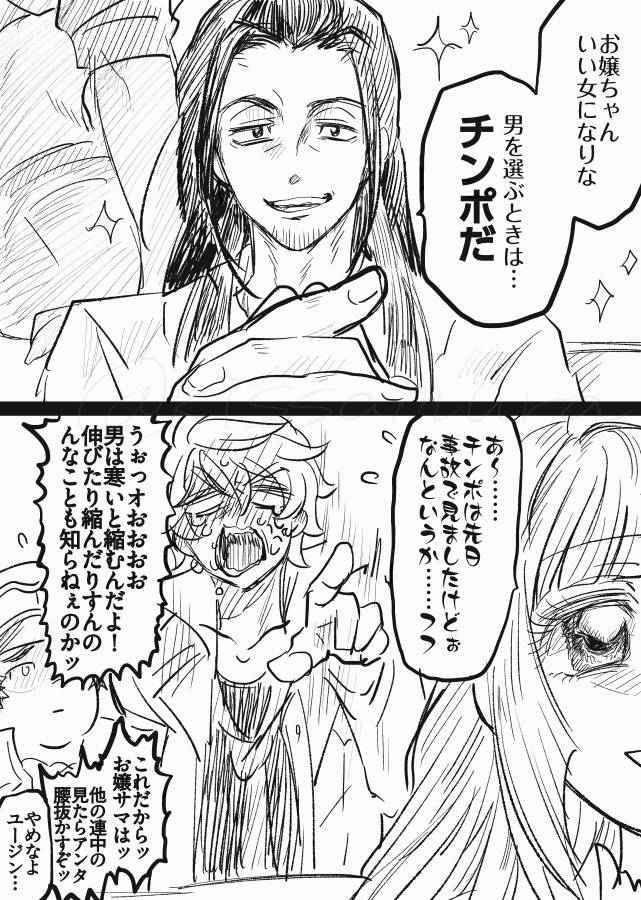 サイズ感の偏見で配役を決めてスマン 