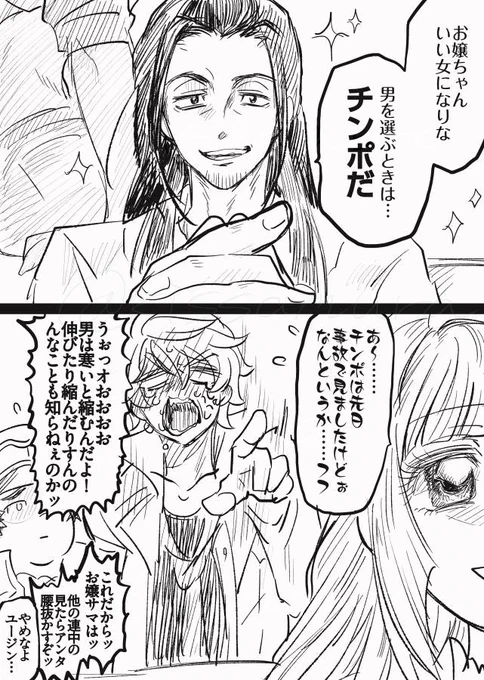 サイズ感の偏見で配役を決めてスマン 