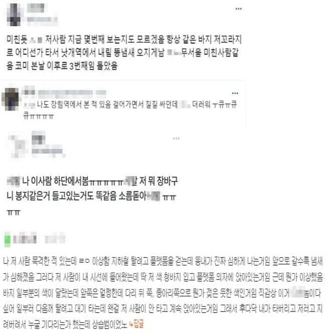 Ryan2pro's tweet photo. 지하철대참사... 얼룩진 바지입고 심한 악취풍겨🤮

목격자들 악취가 너무 심하다
1번실수가 아닌 같은 복장으로 여러차례 목격... ;; 😱

세상 참 다양한 사람들이 많지만 이건 쫌;;;; 🤢

[출처 : 온라인커뮤니티] https://t.co/pxg93cU6PW