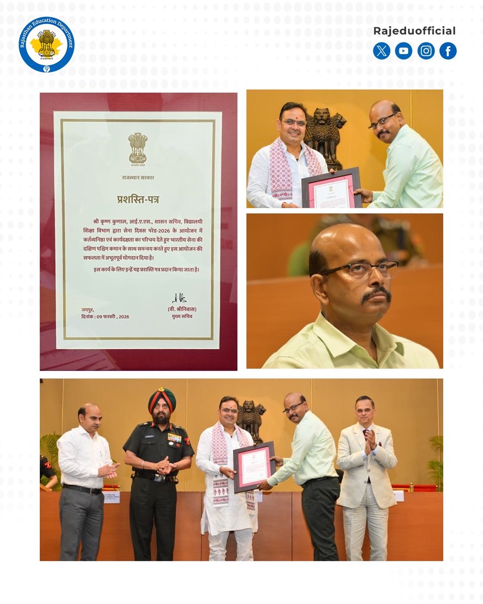 जनवरी, 2026 में आयोजित सेना दिवस परेड के सफल आयोजन में भारतीय सेना की दक्षिण पश्चिम कमान के साथ समन्वय करते हुए स्कूल शिक्षा विभाग के योगदान के लिए मुख्यमंत्री श्री भजनलाल शर्मा ने शासन सचिव स्कूल शिक्षा श्री कृष्ण कुणाल को सम्मानित किया। 

मुख्यमंत्री ने श्री कृष्ण कुणाल को