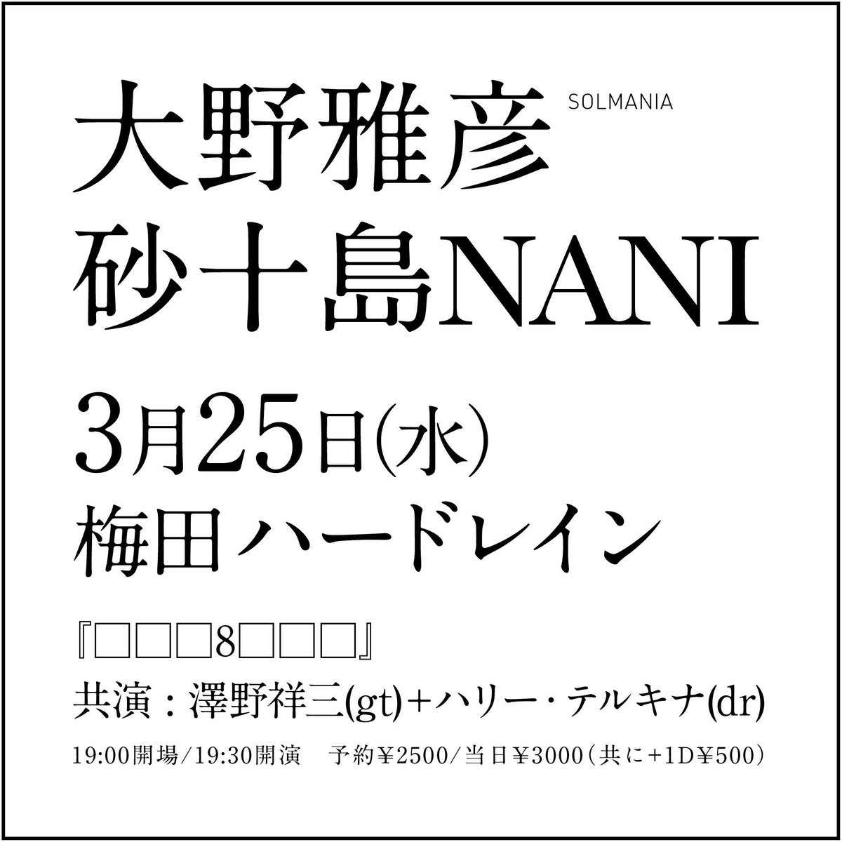大野雅彦 tweet media