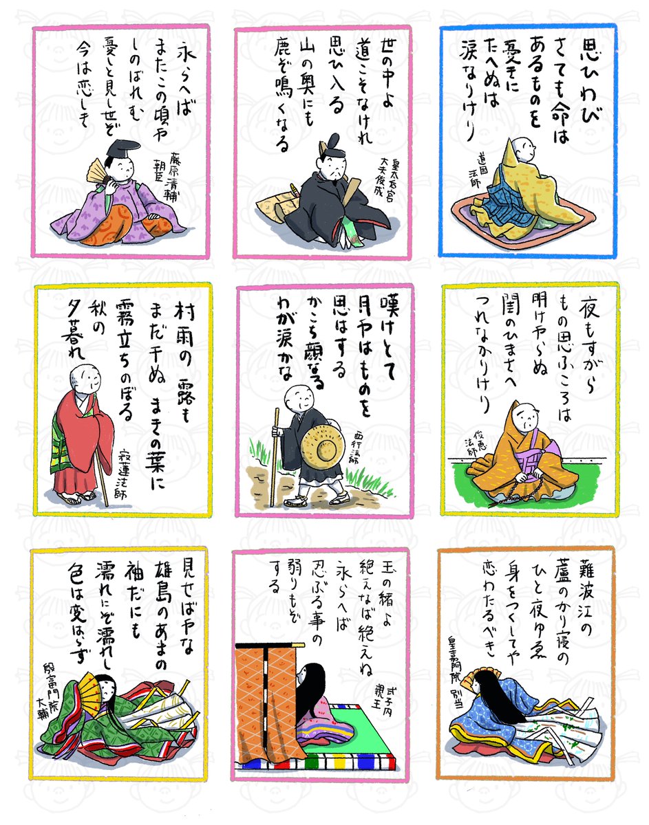 90首まできた…あと10首!何でこんなに大変なことを自ら課してしまうのか😂 #本日のラクガキ #百人一首 