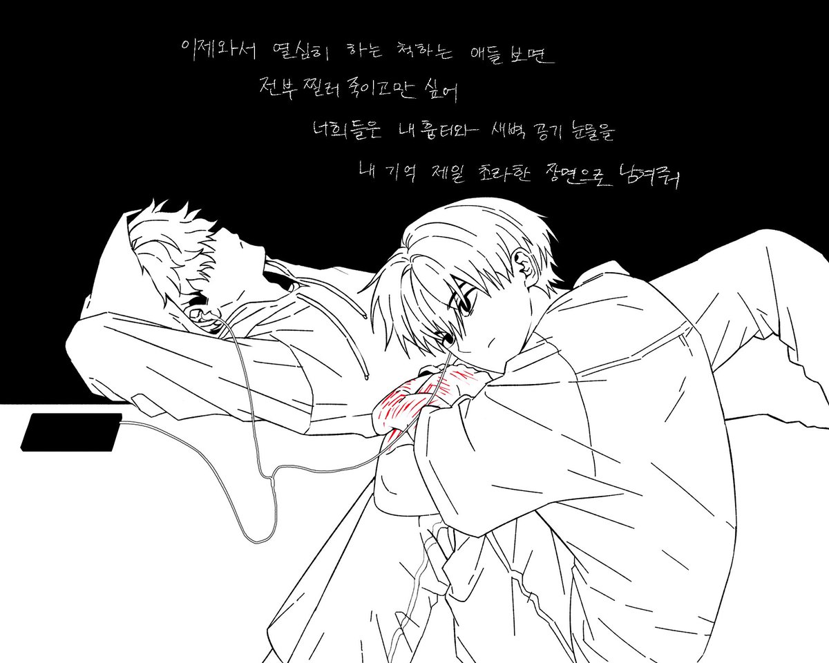 oxxox_o's tweet photo. 김하온 빈첸

17병재 싸클에서 바코드로 인용됐던 가사인데…
꾸준히 좋아해서 옛날에 그렷던 거 https://t.co/vbDvZgSFNu