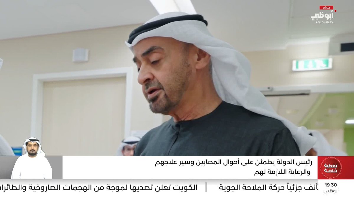 رئيس الدولة: الإمارات بخير والجميع أمانة في رقابنا #مركز_الاتحاد_للأخبار 