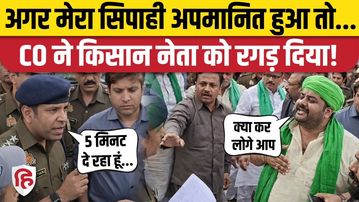 Live_Hindustan's tweet image. Meerut Viral Video: जब SSI को धमकी देना किसान नेता को पड़ा भारी, CO सिविल लाइन ने सरेआम लगाई फटकार!

#Meerut #UPPolice #viralvideo 

Watch - youtu.be/mpo7IWGpJ3s?si…