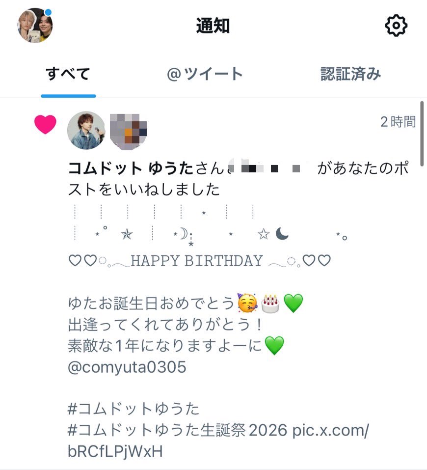結衣🐶💚(三鷹) tweet media