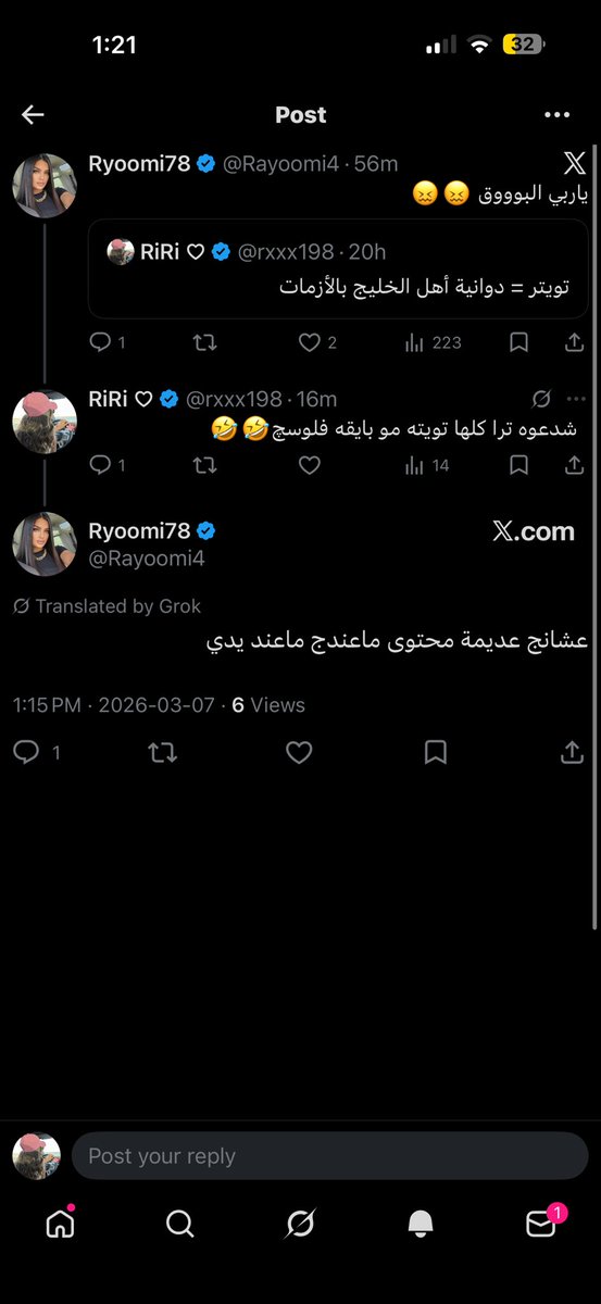 RiRi ♡ tweet media