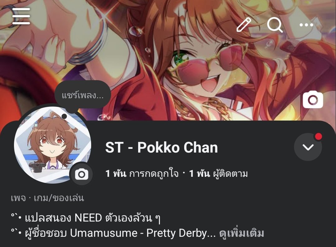 mootun553's tweet photo. @RIO_067 You can view your work that I translated and posted on my Facebook page by searching for the page name “ST-Pokko Chan.” 💓
Link : https://t.co/gHUu9ADJwP https://t.co/TPdDGXYMC6