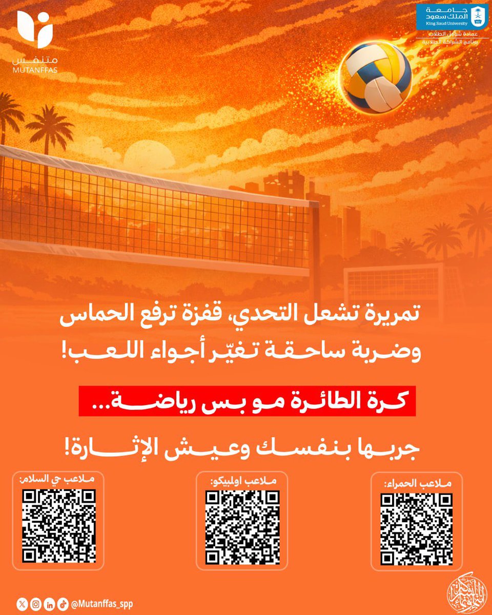 مبادرة مُتنفّس tweet media