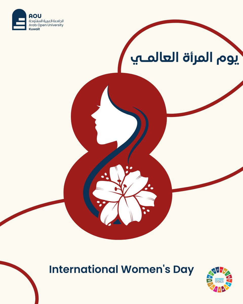aou_KWT's tweet photo. بمناسبة اليوم العالمي للمرأة، نؤكد لكنّ بالغ تقديرنا لكافة الجهود التي تبذلنها في خدمة مجتمعاتكن، معبّرين عن فخرنا واعتزازنا بما تقمن به من أدوارٍ رائدة ومؤثرة.
وكل عام وأنتن بخير.

#aoufamily
#aouers
#aoukw
#الجامعة_العربية_المفتوحة
#اليوم_العالمي_للمرأة
#InternationalWomenDay2026