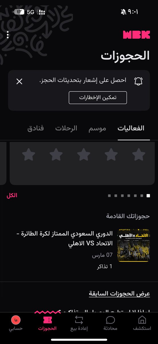 نكمل الشوط الثاني هنا  <a href="/UltrasCastillos/">Ultras Castillos - أولتراس كاستيوز</a>
اتمنى تصيرون رجال وتحضرون مره وحدة