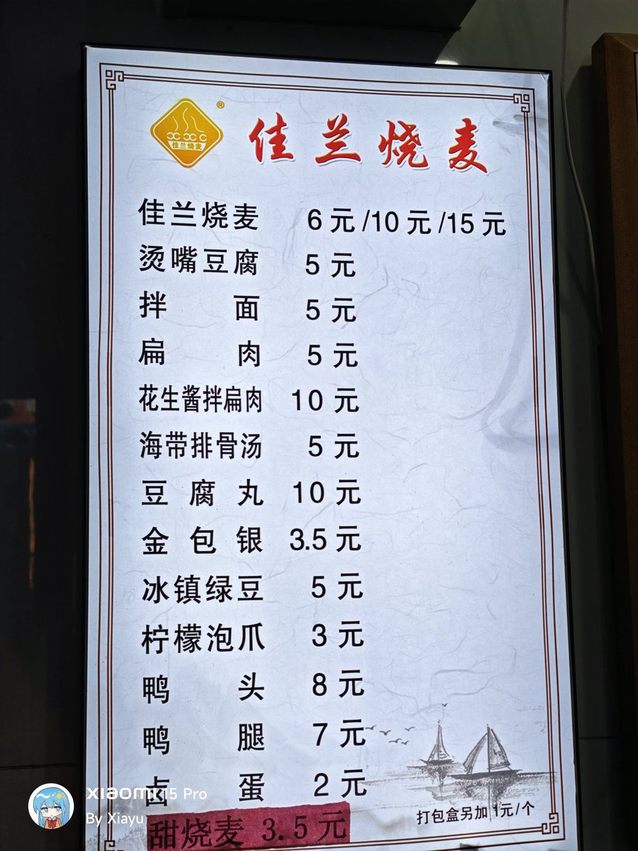 夏羽Official tweet media